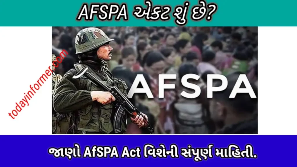 What is Armed Forces Special Powers Act (AFSPA) law in Gujarati