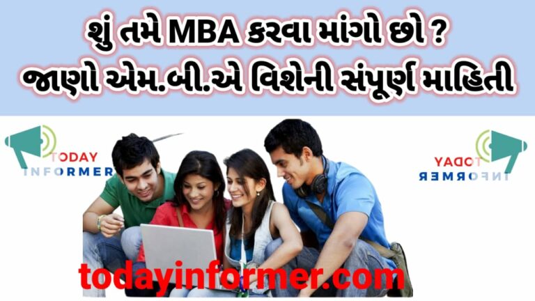 What is MBA Course | mba full form